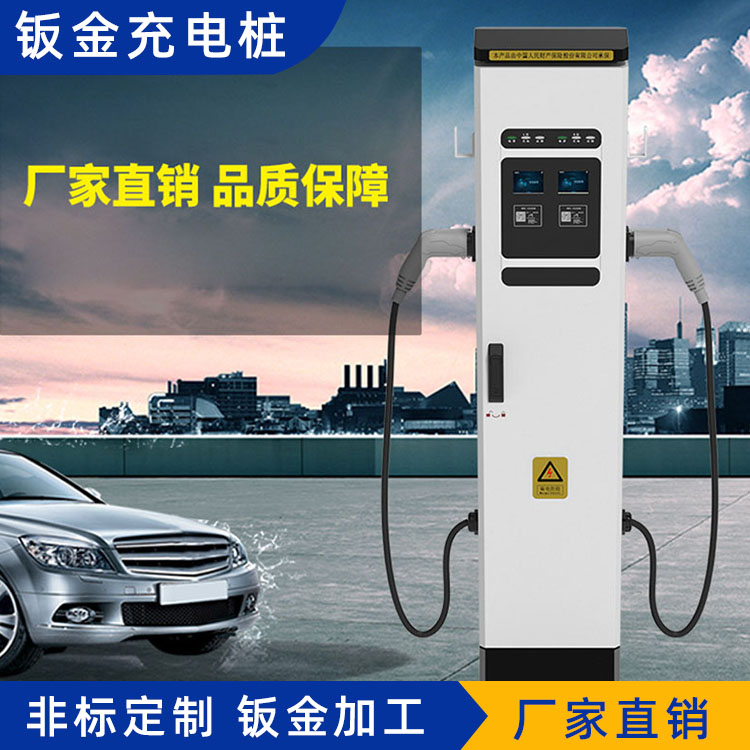 新能源汽車充電樁 SDBJ906